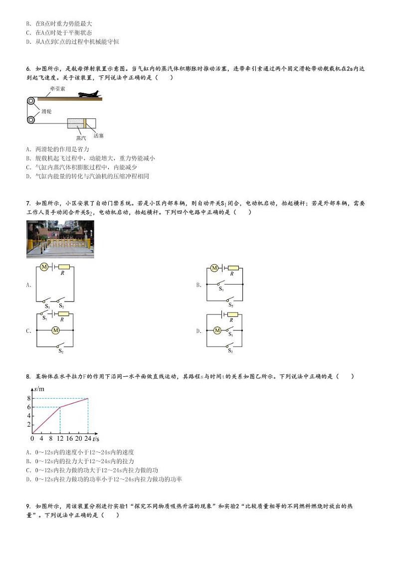 2024～2025学年江苏无锡滨湖区无锡市河埒中学初三(上)期中物理试卷[原题+解析]第2页