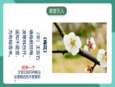 人教版物理九年級(jí)下冊(cè)13.1分子熱運(yùn)動(dòng) 課件