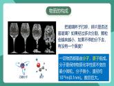 人教版物理九年級(jí)下冊(cè)13.1分子熱運(yùn)動(dòng) 課件