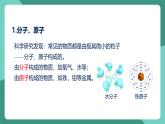 人教版物理九年級(jí)下冊(cè)13.1分子熱運(yùn)動(dòng) 課件