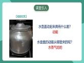 人教版物理九年級(jí)下冊(cè)13.2內(nèi)能 課件