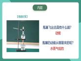 人教版物理九年級(jí)下冊(cè)13.2內(nèi)能 課件