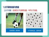 人教版物理九年級(jí)下冊(cè)13.2內(nèi)能 課件