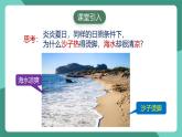 人教版物理九年級(jí)下冊(cè)13.3比熱容 課件