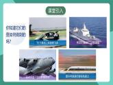 人教版物理九年级下册14.1热机 课件