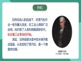 人教版物理九年级下册14.1热机 课件