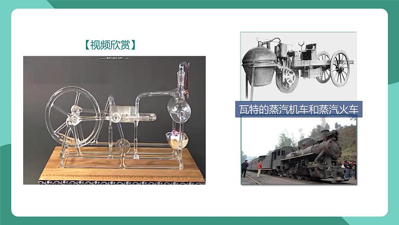 人教版物理九年级下册14.1热机 课件第7页