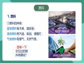 人教版物理九年級(jí)下冊(cè)14.2熱機(jī)的效率 課件