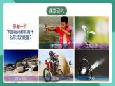 人教版物理九年级下册14.3能量的转化和守恒 课件