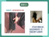 人教版物理九年级下册15.1两种电荷 课件