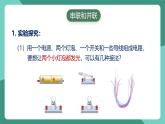 人教版物理九年级下册15.3串联和并联 课件