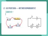 人教版物理九年级下册15.3串联和并联 课件