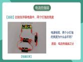人教版物理九年級(jí)下冊(cè)15.4電流的測(cè)量 課件
