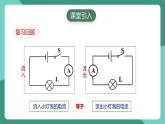 人教版物理九年级下册15.5串、并联电路中电流的规律 课件