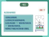 人教版物理九年级下册16.2串并联电路中电压的规律 课件