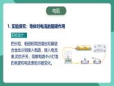 人教版物理九年级下册16.3电阻 课件