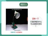 人教版物理九年级下册16.4变阻器 课件
