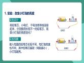 人教版物理九年级下册16.4变阻器 课件