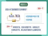 人教版物理九年級下冊17.1電流與電壓和電阻的關系 課件