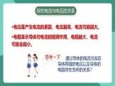 人教版物理九年級下冊17.1電流與電壓和電阻的關系 課件