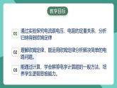 人教版物理九年級下冊17.2歐姆定律 課件