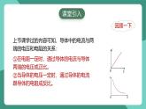人教版物理九年級下冊17.2歐姆定律 課件
