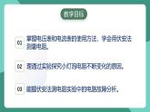 人教版物理九年级下册17.3电阻的测量 课件