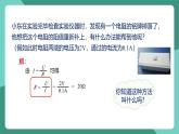 人教版物理九年级下册17.3电阻的测量 课件