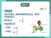 人教版物理九年级下册17.4欧姆定律在串并联电路中的应用 课件