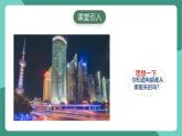 人教版物理九年级下册18.1电能 电功 课件