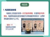 人教版物理九年级下册18.2电功率 课件