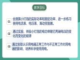 人教版物理九年级下册18.3测量小灯泡的电功率 课件