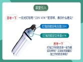 人教版物理九年级下册18.3测量小灯泡的电功率 课件