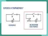 人教版物理九年级下册18.3测量小灯泡的电功率 课件