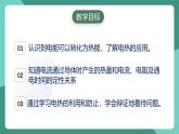 人教版物理九年级下册18.４焦耳定律 课件
