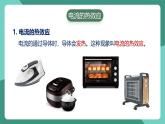 人教版物理九年级下册18.４焦耳定律 课件