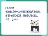 人教版物理九年级下册19.2家庭电路中电流过大的原因 课件