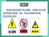 人教版物理九年级下册19.3安全用电 课件