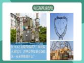 人教版物理九年级下册19.3安全用电 课件