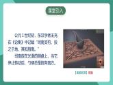 人教版物理九年级下册20.1磁现象 磁场 课件