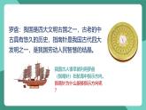 人教版物理九年级下册20.1磁现象 磁场 课件