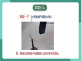 人教版物理九年级下册20.2电生磁 课件