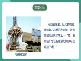 人教版物理九年级下册20.3电磁铁 电磁继电器 课件
