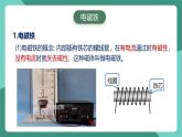 人教版物理九年级下册20.3电磁铁 电磁继电器 课件