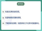 人教版物理九年级下册20.5磁生电 课件