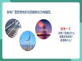 人教版物理九年级下册20.5磁生电 课件