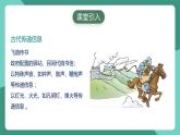 人教版物理九年级下册21.1现代顺风耳－电话 课件