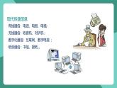 人教版物理九年级下册21.1现代顺风耳－电话 课件