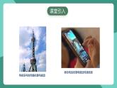人教版物理九年级下册21.2 电磁波的海洋 课件