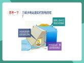 人教版物理九年级下册22.1能源 课件